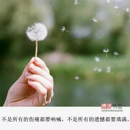 空间带字图片：时间终会比爱强悍