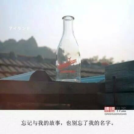 空间带字图片：提起你还会心酸