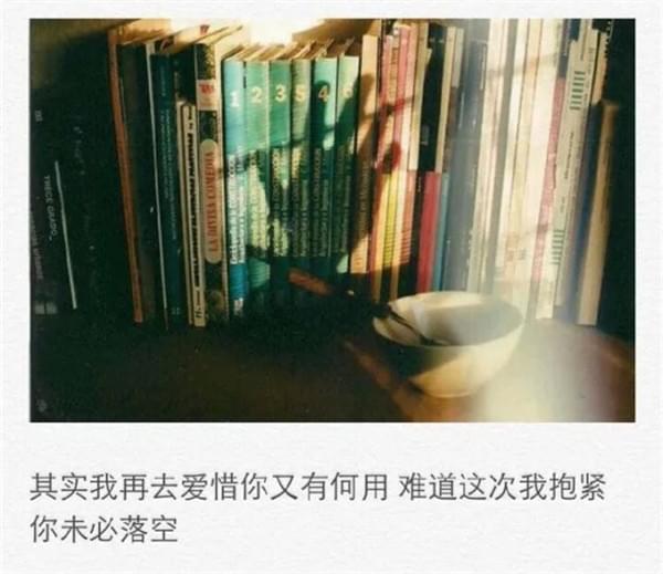 所有那些悲伤的离别再与你无关